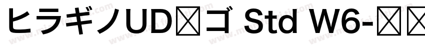 ヒラギノUD角ゴ Std W6字体转换
